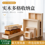 木制桌面收纳盒zakka创意多格整理储物盒杂物收纳木质格子实木盒