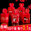 喜糖盒子礼盒空盒2023婚庆中国风婚礼糖果盒创意包装纸盒结婚