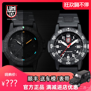 luminox瑞士军表鲁美诺斯手表，防水男表户外雷美诺时战术表0321.bo