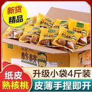 2023年新货纸皮大核桃薄壳炒熟奶油奶香椒盐味新疆薄皮烤核桃