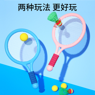 儿童羽毛球拍户外训练器，2岁小孩子3女孩运动网球，宝宝益智玩具套装
