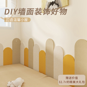 卧室背景墙软包3d立体羊毛毡装饰神器免打孔不伤墙床头护墙板
