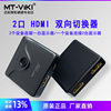 迈拓维矩hdmi2进1出二进一出电脑切换器分配分屏器转换器一分二高清一拖二2.0版4K@60HZ支持HDCP2.2 MT-HD121