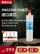 3m净水器滤芯dws2500-cn主精滤芯替换后置家用直饮机，过滤耗材配件