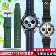 适用精工表prospex系列，ssc813p1ssc909p1白熊猫(白熊猫，)防水橡胶手表带20