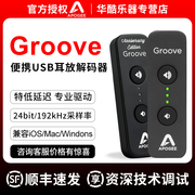 国行Apogee Groove便携式USB DAC耳机放大器耳放iphone解码器