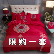 婚庆四件套大红纯棉，新婚床单床品结婚全棉红色床上用品被套4件套