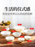 直供纯白色骨瓷餐具家用陶瓷简约敞口蘸料泡面碗大汤碗斗碗小碗米