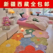 新疆西藏彩色花朵地毯少女卧室床边毯客厅沙发茶几大地垫脚垫