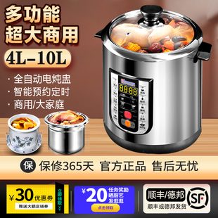 食品级不锈钢电炖锅陶瓷隔水炖盅大容量煲汤煮粥智能定时预约