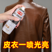 棕色皮衣保养油擦皮衣，的真皮夹克专用上色上色护理油无色黑色喷剂