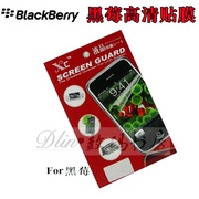 黑莓贴膜Q20 Q30 Z30 Q5 Q10 Z10 9900 9930屏保 保护膜 静电吸附