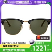 自营rayban雷朋太阳镜半框墨镜，眼镜0rb3016玳瑁镜框玻璃