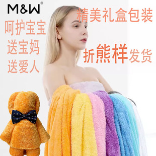 m&w蜗品(买一送二)成人儿童防螨抗菌柔软强吸水浴巾毛巾礼盒