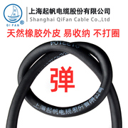 上海起帆电缆YZ橡皮线铜芯软线2芯3芯4芯*0.5/1/1.5/2.5/4/6平方