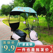 电动摩托车挡雨棚蓬蓬防晒防雨遮阳伞电瓶挡风罩，加厚雨伞车棚