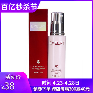 萱姿化妆品 萱姿玫瑰水活养颜乳50ml 宣姿化妆品补水