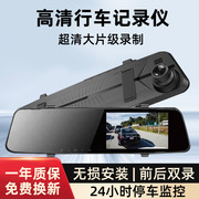 后视镜行车记录仪高清夜视倒车影像电子狗测速双镜头记录仪dvr