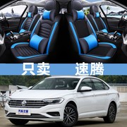 2020款一汽大众新速腾专用汽车座套1.4t1.2t四季通用19款全包坐垫