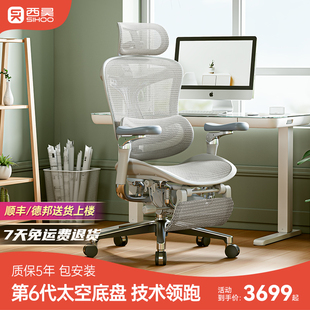 西昊人体工学椅doroc500电脑椅，办公椅老板座椅久坐舒适电竞椅子