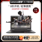 lenovo联想笔记本电脑，i7四核轻薄商务，办公设计学生手提游戏本