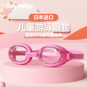 swans日本进口儿童泳镜防水防雾高清游泳眼镜男童游泳镜女童SEG1
