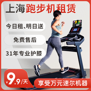 上海速尔sole跑步机，家用款租赁高端轻音护膝多功能可折叠