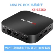 W8 Pro Z8350迷你电脑J4125高清主机家用办公电脑DIY兼容机HTPC