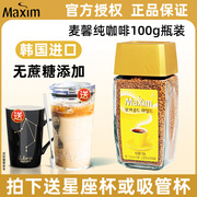 韩国进口麦馨maxim摩卡无蔗糖，冻干速溶原味，美式提神黑咖啡粉