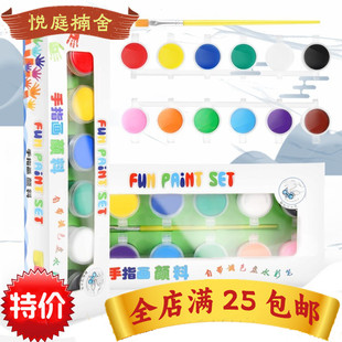 儿童涂鸦手指画颜料套装12色连体手绘颜料可水洗幼儿园绘画颜料