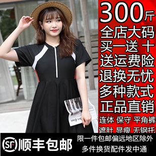 加肥泳衣女胖mm大码200斤保守连体250遮肚显瘦休闲速干游泳装300