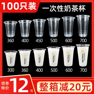 一次性奶茶杯子带盖塑料杯加厚家用透明500ml果汁，冷热饮料杯100只
