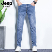 jeep吉普牛仔裤男士春季潮流弹力纯棉修身小脚，蓝色长裤子男裤