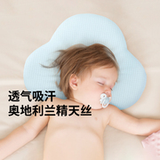 思博儿sk宝宝定型枕婴儿，枕头新生枕防偏头，神器透气天丝枕