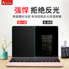 苹果macbookpro贴膜防反光macpro屏幕膜14.2寸m3磨砂防指纹air屏保，1513.3笔记本macbook电脑保护膜16英寸m2