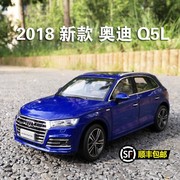奥迪Q5L 模型 原厂一汽奥迪 Q5L 2018款 SUV 1 18 合金汽车模型