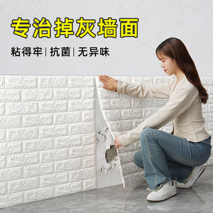 墙纸自粘防水防潮3d立体墙贴墙，围护墙板墙壁纸背景墙家用卧室贴纸