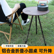 折叠桌户外便携折叠小圆桌喝茶钓鱼折叠桌椅露营椅钓鱼折叠凳