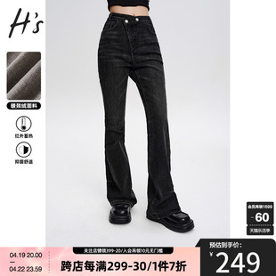 HS奥莱黑色微喇叭裤2022冬季女装火山岩发热高腰加绒款牛仔裤