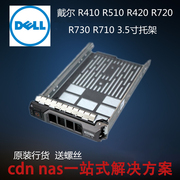 戴尔dell服务器硬盘托架，3.5寸r730r720r530r430t630t430