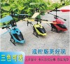 智能感应遥控小飞机，悬浮直升机耐摔充电小学生儿童男孩飞行玩具