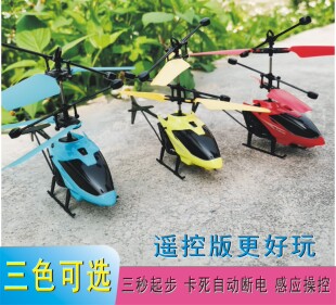 智能感应遥控小飞机悬浮直升机耐摔充电小学生儿童男孩飞行玩具