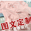纯棉工作服定制logo公司，工衣短袖印字团体服装刺绣，粉色t恤圆领diy