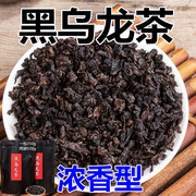 500g正宗黑乌龙茶叶浓香型高浓度(高浓度，)茶多酚油切刮油木炭技法袋装散装