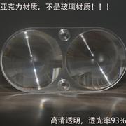 菲涅尔透镜led灯罩配件聚光镜片，多灯珠专用阵列透镜亚克力螺纹镜