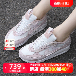 耐克女鞋airmax90futura运动鞋，气垫跑步鞋dm9922