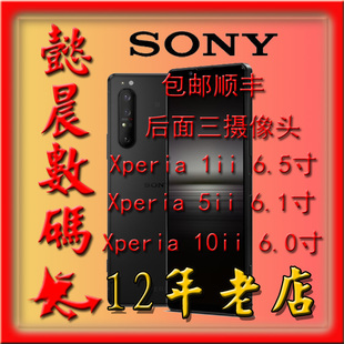  Sony/索尼 Xperia 1 II X1II Mark 2 马克兔 4k屏幕