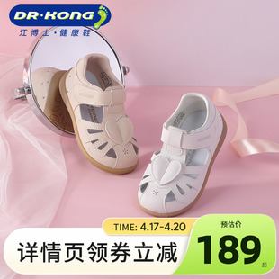 dr.kong江博士(江博士)夏款凉鞋，魔术贴学步鞋，可爱包头女宝宝凉鞋
