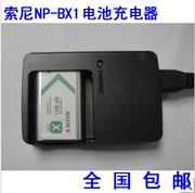 索尼黑卡DSC-RX100 III RX1 WX300 WX350 NP-BX1 相机电池充电器