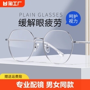 超轻近视眼镜女可配防蓝光平光素颜大框镜架男潮无度数100度眼睛